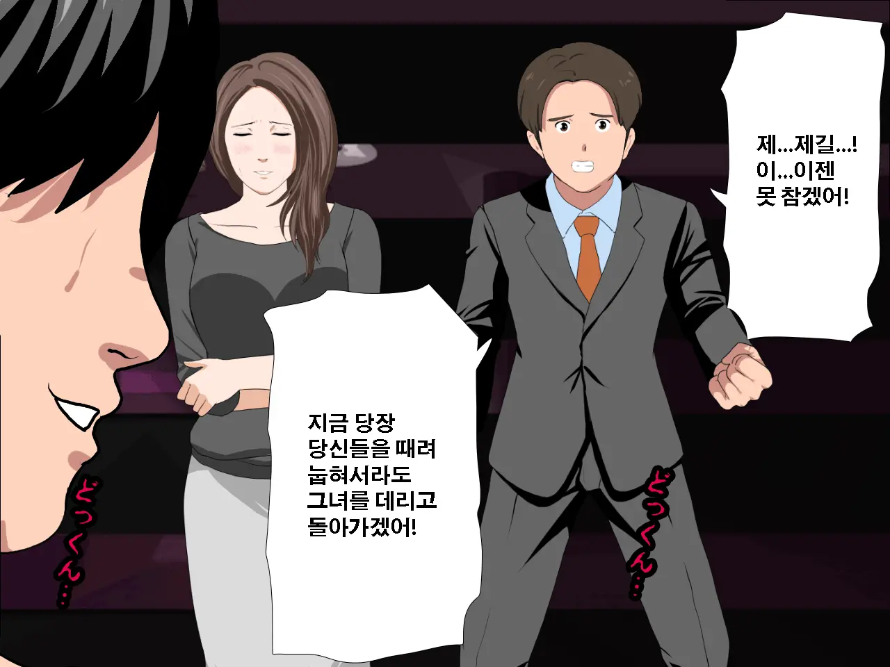 Saimin Seikyouiku 11 | 최면성교육 제11화